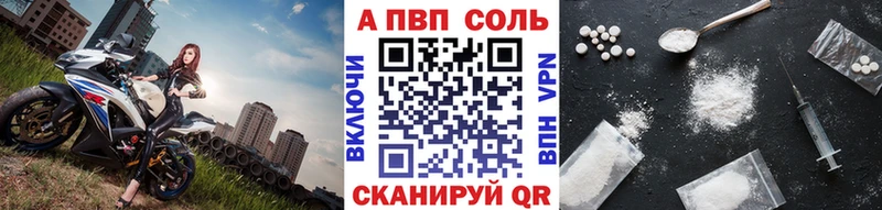 A-PVP VHQ  Мосальск 