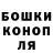 ГАШ hashish Darren Lorio