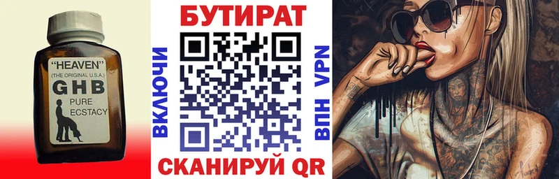 Бутират бутик  наркотики  Мосальск 