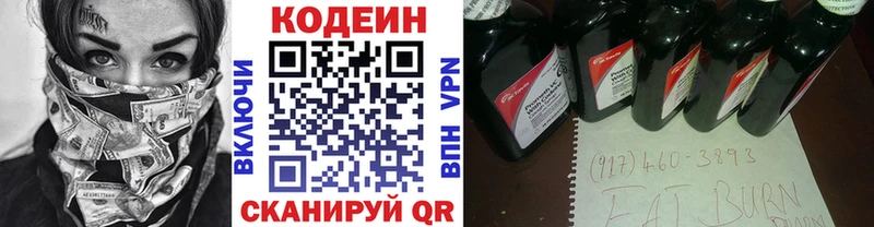 Codein напиток Lean (лин)  что такое   Мосальск 