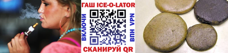 ГАШИШ ice o lator  Мосальск 
