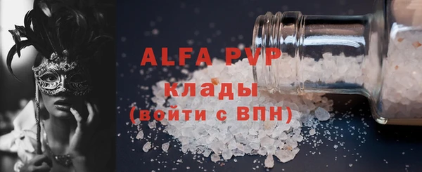 альфа пвп Армянск