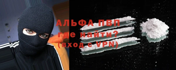 альфа пвп Армянск