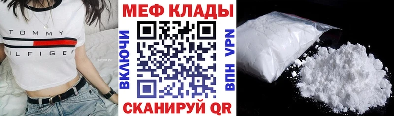купить   Мосальск  МЯУ-МЯУ mephedrone 